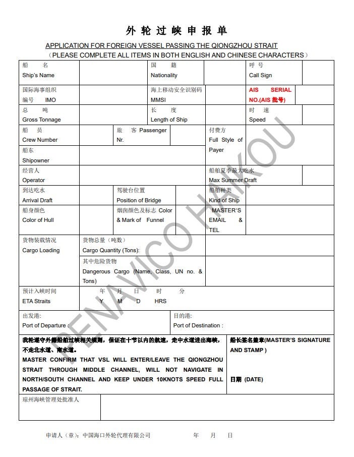 Hainan-Form